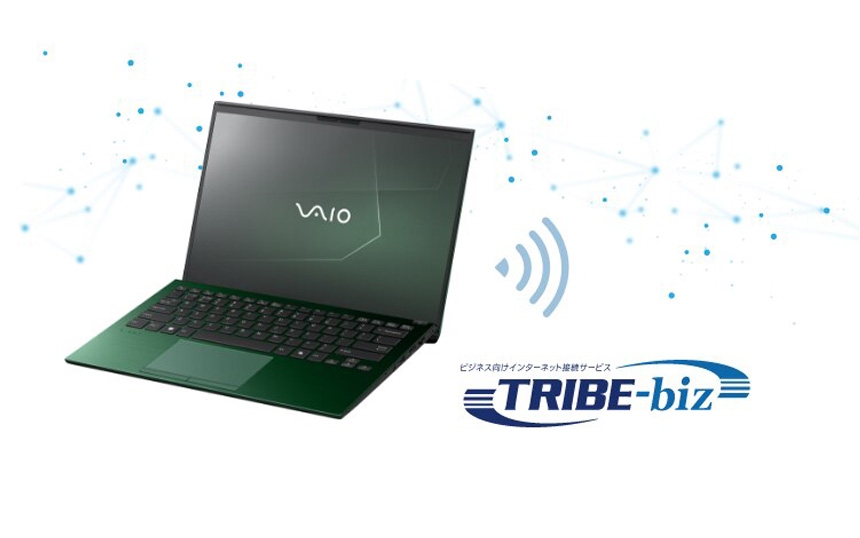 SIM内蔵PC専用の通信プラン「TRIBE-biz for VAIO」のイメージ