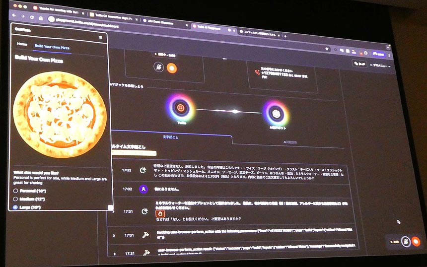 AI音声ボットによるピザ注文処理のデモ。ボットは客にサイズやアレルギーの有無、トッピングの希望などを聞きながら適切に案内していた
