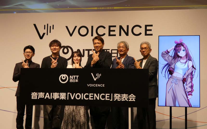 NTT西日本が声のIPを保護する「VOICENCE」 権利保護とAI活用を両立