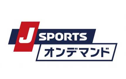 J SPORTSオンデマンド、AWSとの接続に「Colt DCA for AWS」を採用