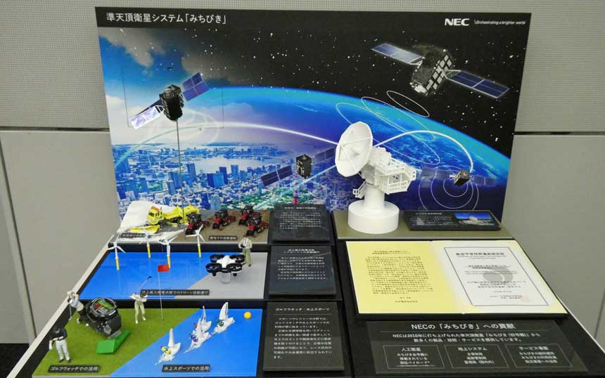 7機体制で「みちびき」はさらに精度向上 スマホ単独でも“1m級”実現へ