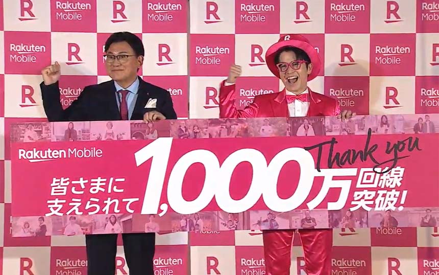 楽天モバイルが1000万回線を突破　三木谷氏「挑戦的なプロジェクトだった」
