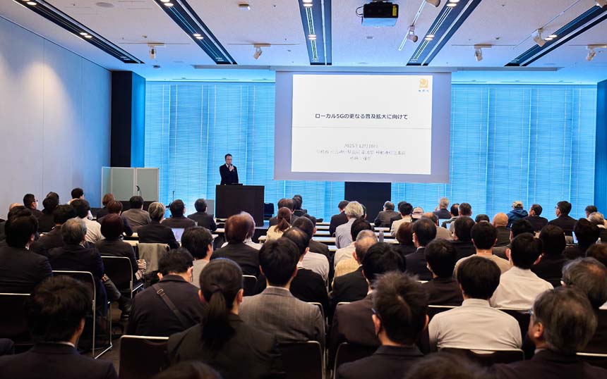 「ローカル5Gサミット 2025」レポート　総務省 佐藤氏らの講演や最新製品の展示に熱視線