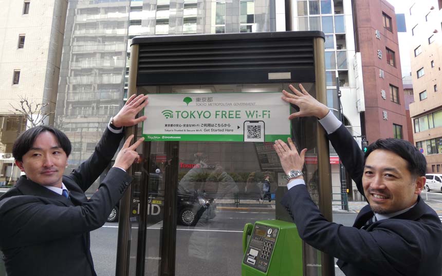 東京都とNTT東、公衆電話ボックスでOpenRoaming対応Wi-Fi 第1号を運用開始
