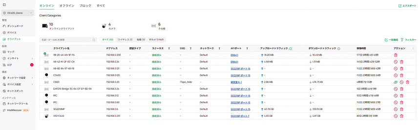 新UIの画面例。クライアント情報の一覧表示から、少ないクリック数で情報を深堀りできる