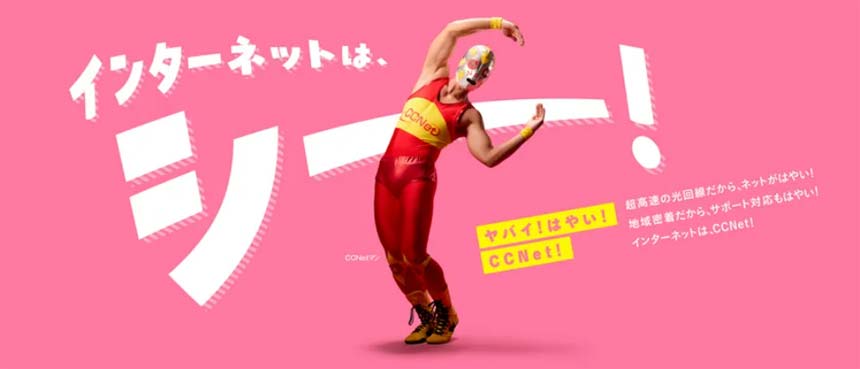 高速光ネットワーク「CCNet光10ギガ」、愛知・岐阜・三重県内で提供開始