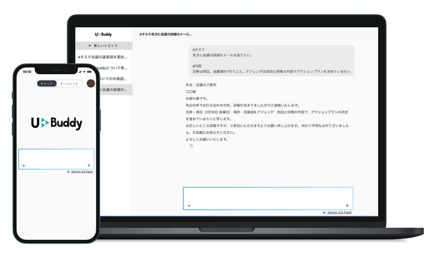 USEN WORK WELL、法人向けAIソリューションを提供開始　月間8770時間の削減効果