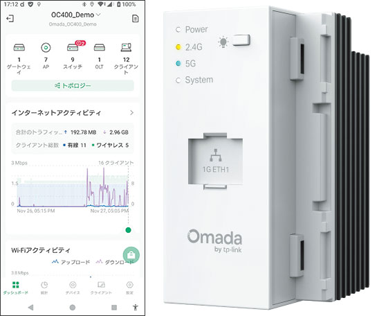 ティーピーリンクは、一般的な天井・壁面取り付け型だけでなく、ホテルや共同住宅等での需要が多い壁面埋込型のWi-Fi 7対応AP(上)もラインナップ。スマホアプリ(左)で遠隔からネットワークの状態を管理できるのも特徴だ