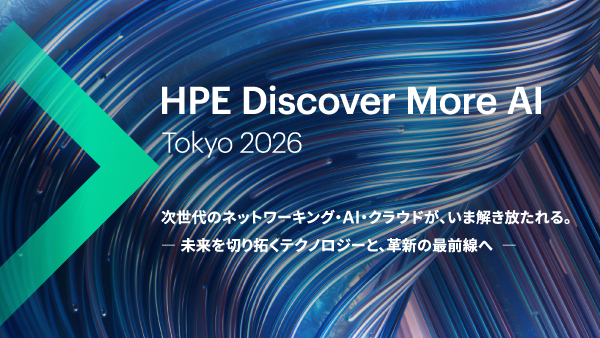 HPE Discover More AI 東京 2026
