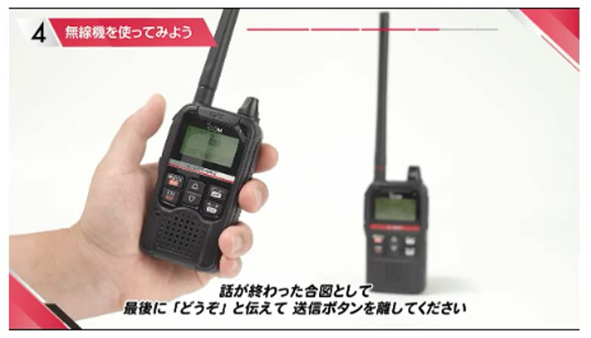 アイコム、中学校向け「トランシーバーを使った防災教材」を提供開始