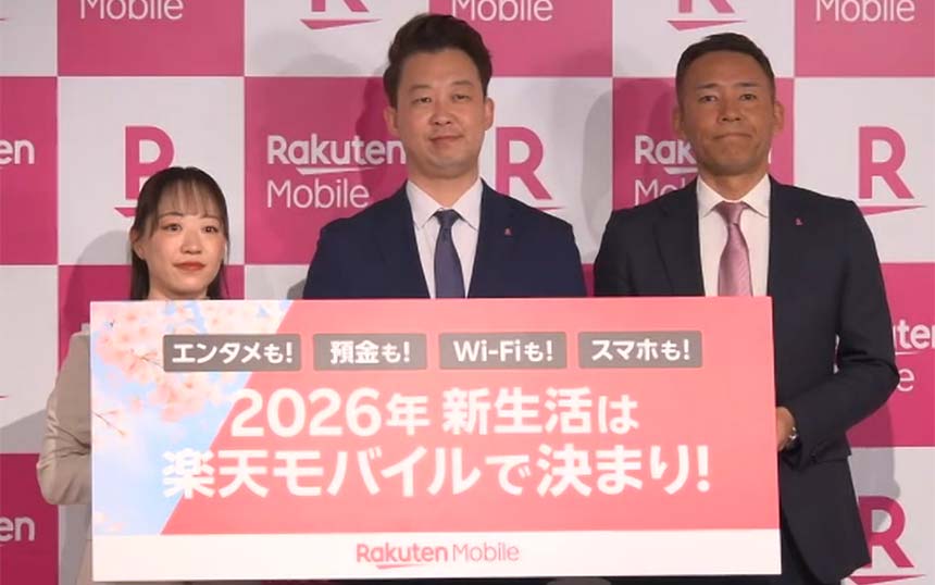 （左から）楽天モバイル ブランドマーケティング戦略部 デバイス＆ネットワークコミュニケーショングループ 富岡杏美氏、代表取締役社長 矢澤俊介氏、執行役員 マーケティング本部 中村礼博氏