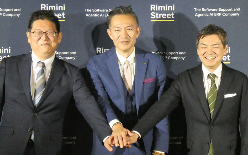 第三者保守のリミニストリートが戦略発表 既存ERPのAIエージェント化進める