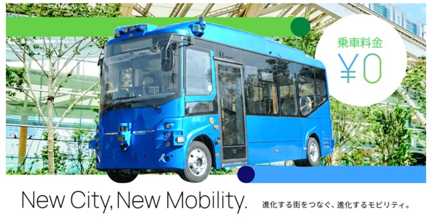 JR東とKDDI、TAKANAWA GATEWAY CITYと竹芝エリア間で自動運転バスの走行実証