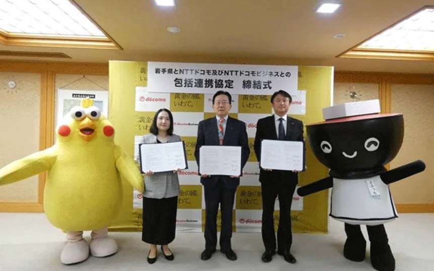 岩手県・NTTドコモ・NTTドコモビジネス、地域課題の解決に向けた包括連携協定