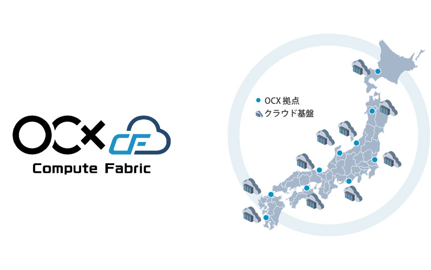 BBIX、地域分散型クラウドサービス「OCF」最初の拠点を福岡に開設