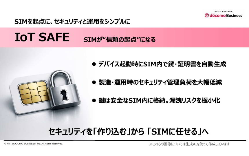 ドコモビジネスがIoTサービス「SIGN」を強化、SIM認証や大容量通信に対応