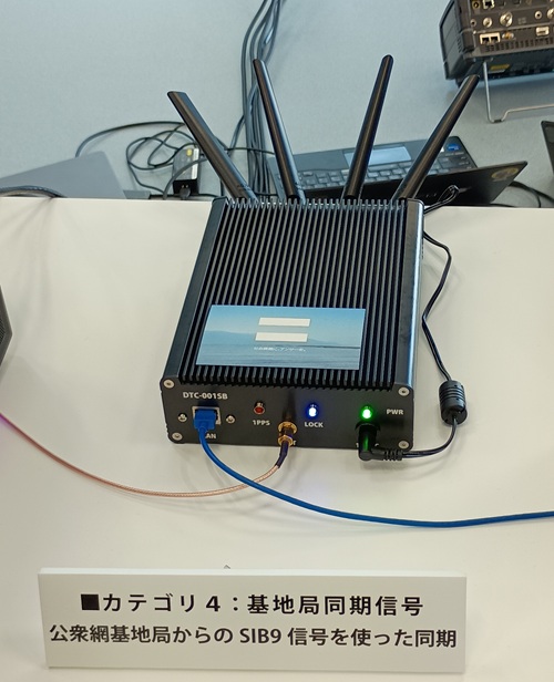 基地局同期信号を受信
