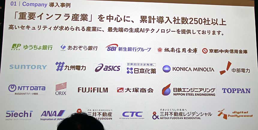neoAIの導入実績