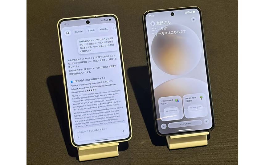 ソフトバンクがAIスマホ「Natural AI Phone」 ユーザーが求める情報を先回りして提案