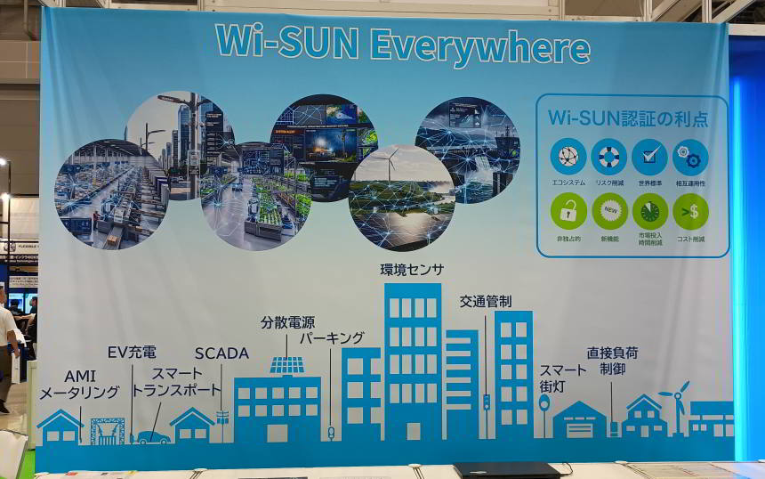 スマートメーターからユーティリティ、IoTへと展開広がるWi-SUN