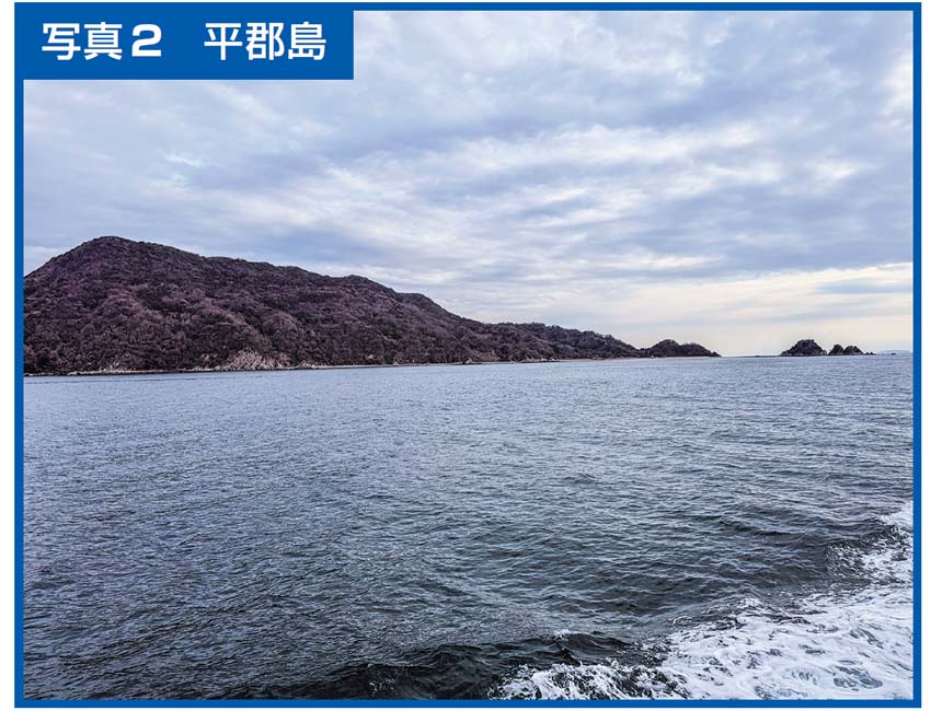 写真2　平郡