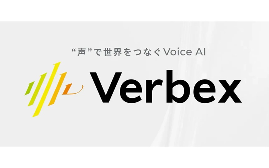Verbexがオンプレミス導入が可能な音声対話AI、閉域接続でPBX・CTI・業務システムらと連携