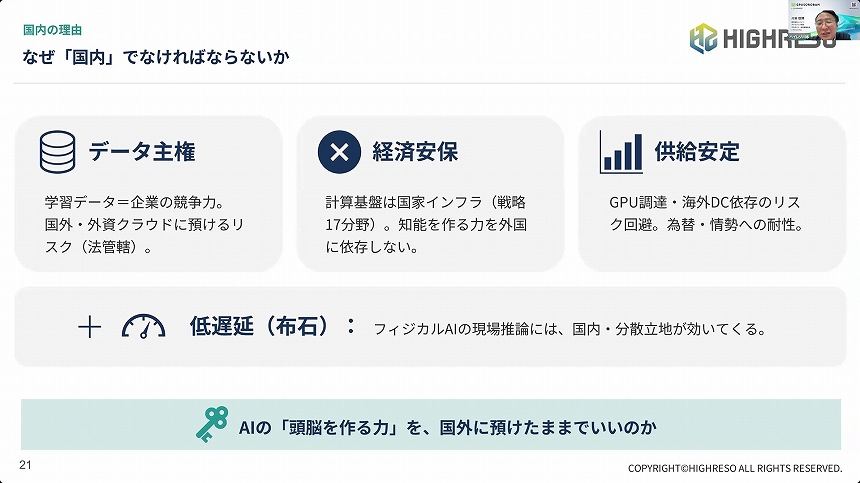 国内でなければならない