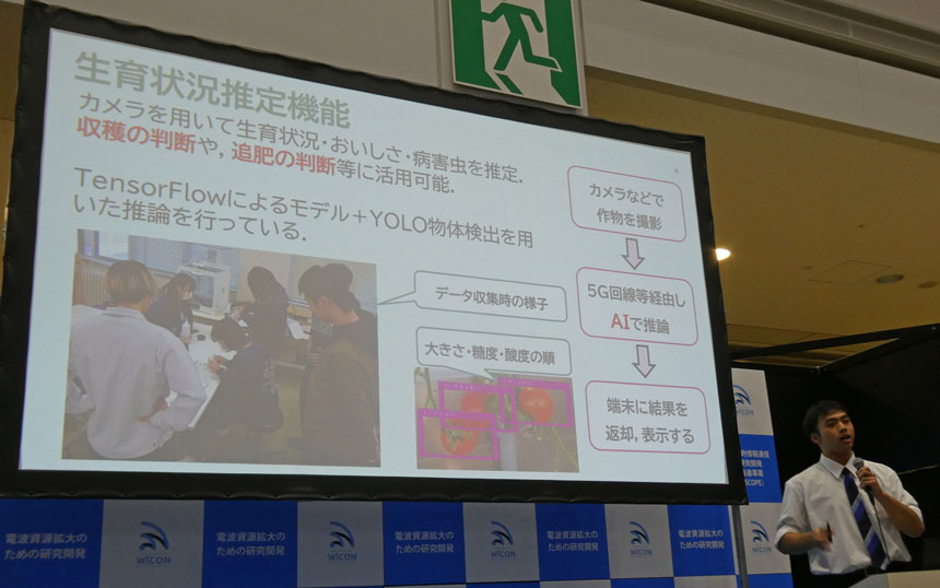 「東の都に憧れる北国のでんぱ同盟シーズン2」チーム（旭川工業高専）のプレゼンテーション。生育状況推定にはAIを活用した