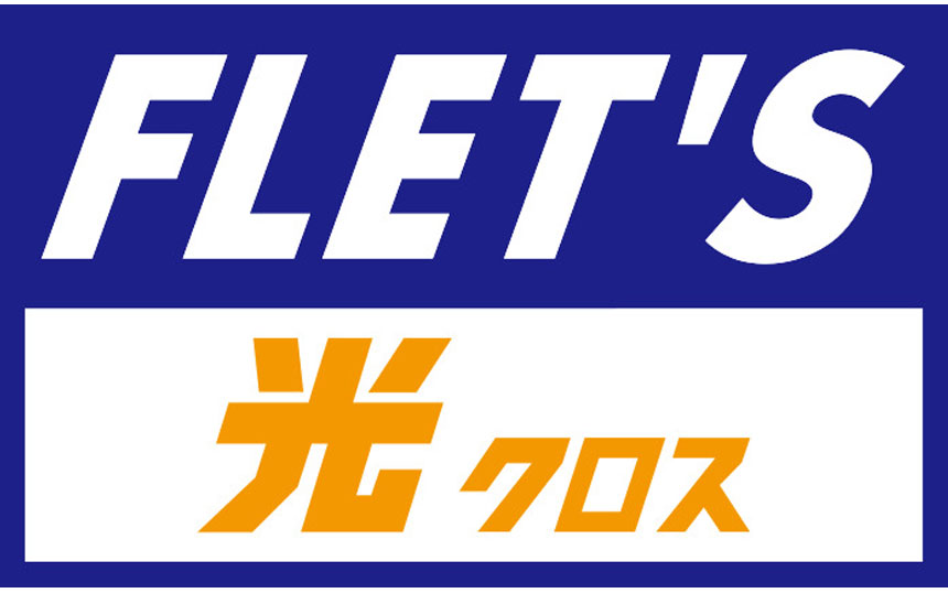 NTT東西の10Gbps「フレッツ 光クロス」、エリアカバー率が80%突破へ