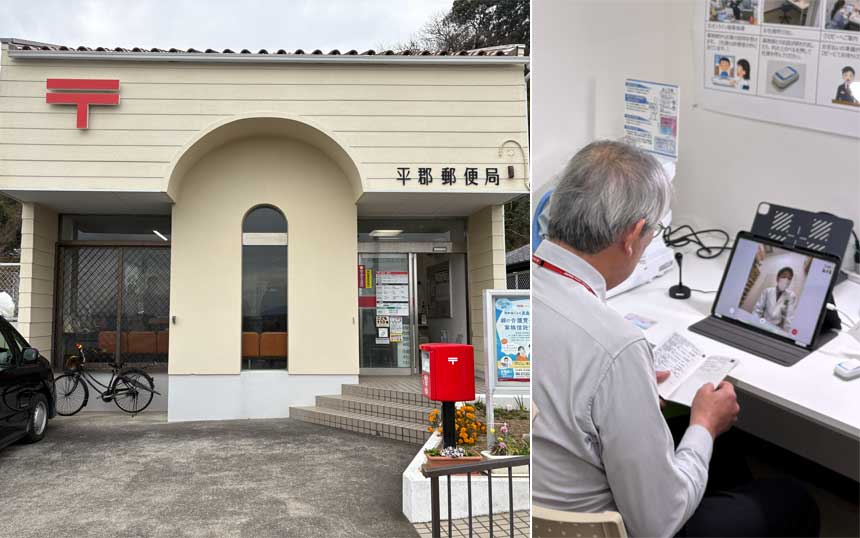 郵便局×オンライン診療の現在地　地域医療インフラとしての新たな役割と成果