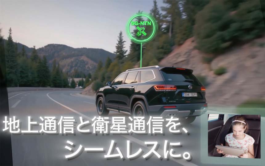 シャープとSESが協業　MEO衛星通信サービスや4種類の衛星通信端末を国内展開