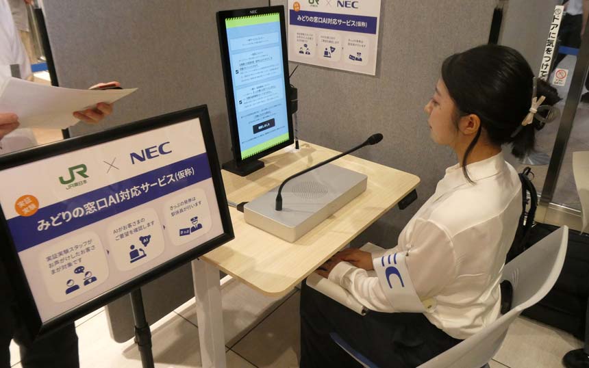 みどりの窓口に生成AI導入へ JR東・NEC・ソフトバンクが立川・大宮駅で実証