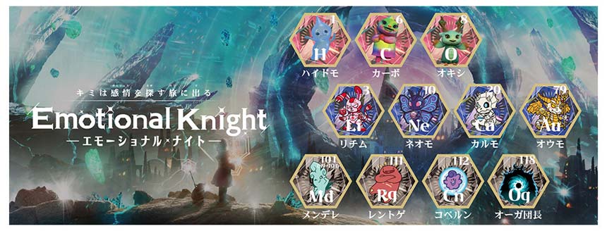 Cover art for the game 'Emotional Knight' showing a blue-green fantasy landscape and hexagonal character portraits labeled with letters like H, C, O.