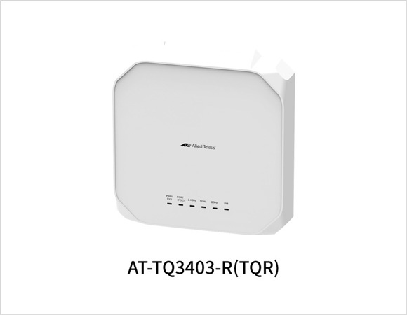 アライドテレシスの無線LANアクセスポイント「AT-TQ3403-R（TQR）」の白色の筐体