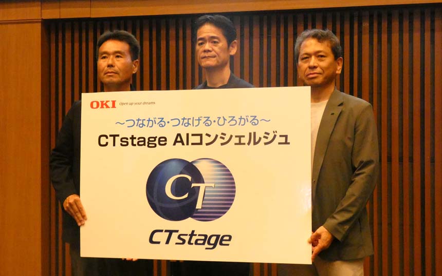 OKI、コンタクトセンター向けAIソリューション 「目指すは代理人ではなく相談役」