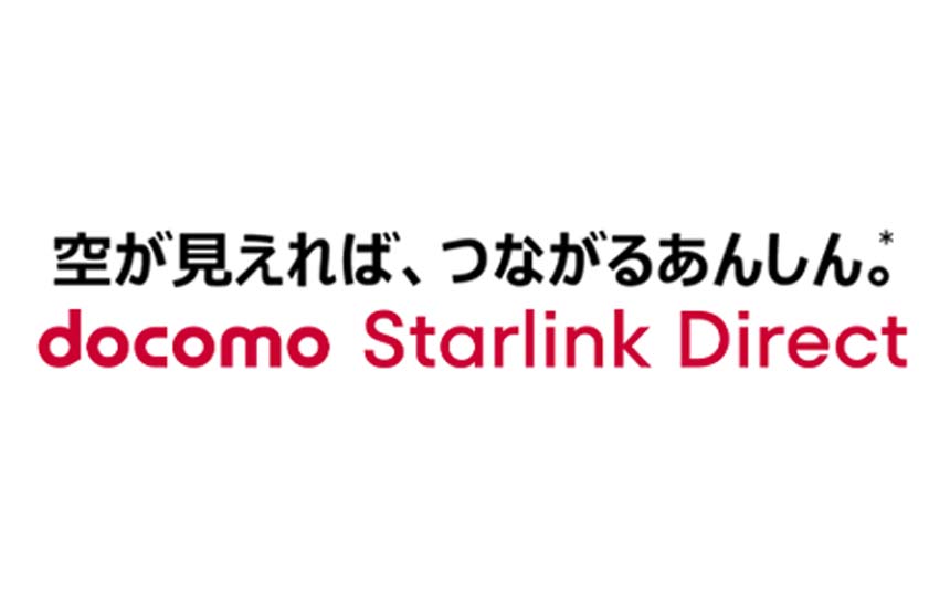 ドコモが「docomo Starlink Direct」の機能拡張へ　音声通話と高速インターネットが可能に