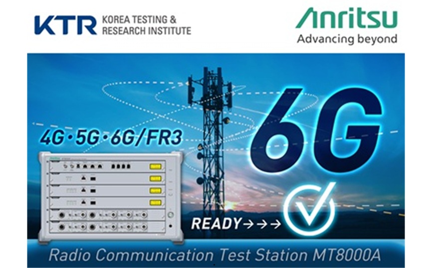 韓国KTRが6G向け「FR3」対応のアンリツ製評価機を採用