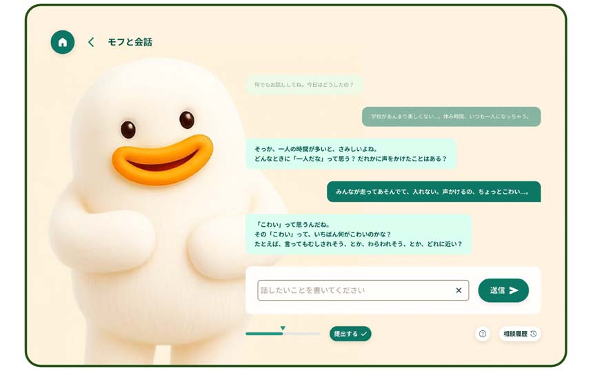 ソフトバンクが生徒の心をケアする「メンタリ」　AIで悩みを可視化、いじめの早期発見へ