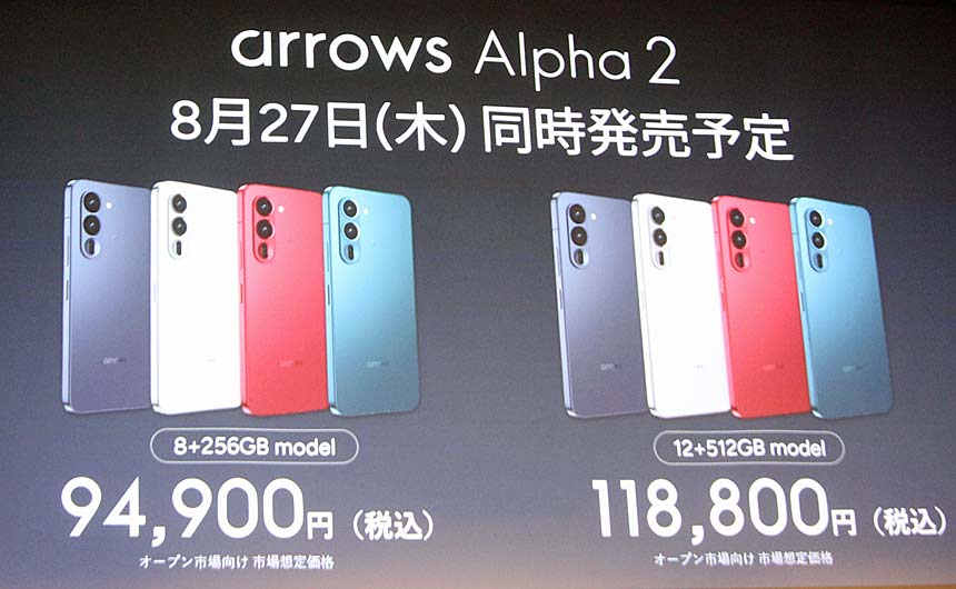 「手が届くハイエンド」をコンセプトに、10万円前後の市場価格に