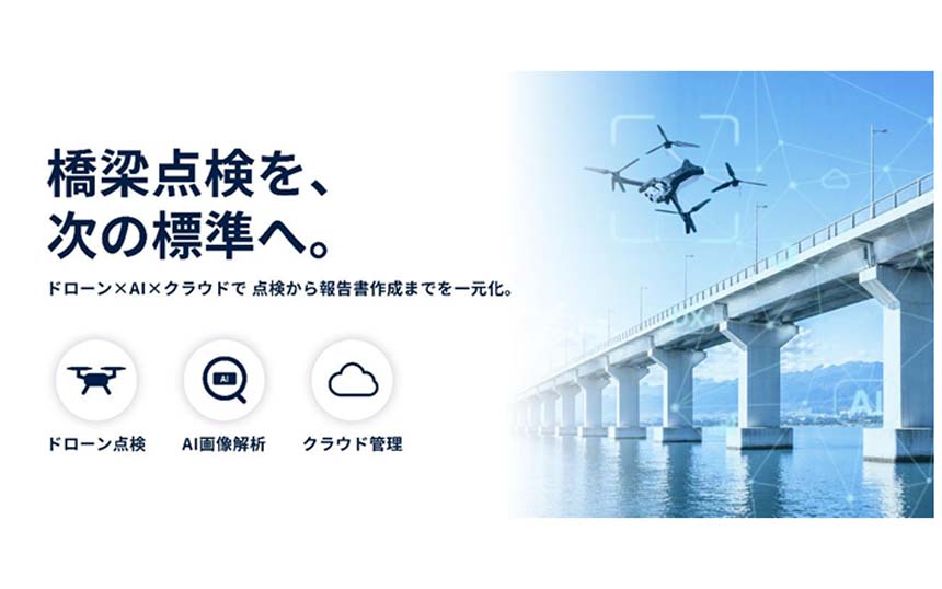 NTT-ME、AIやドローンを活用した「橋梁点検システム」を長野県伊那市と共同開発