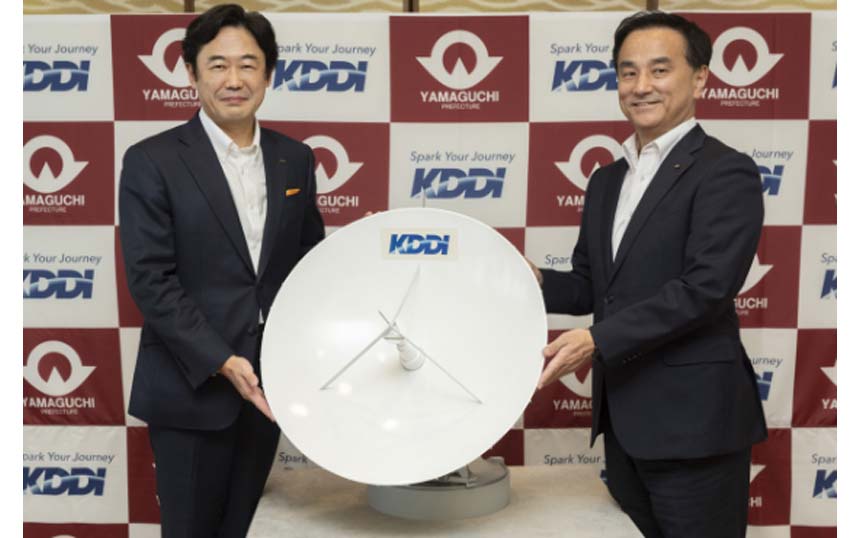 KDDIと山口県が包括連携協定　宇宙通信やAIで地域課題の解決目指す
