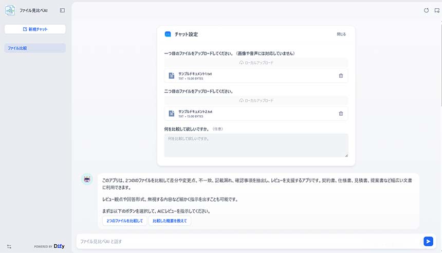 IIJ、企業の生成AI活用を包括的に支援する「IIJ AI活用支援ソリューション」を提供開始