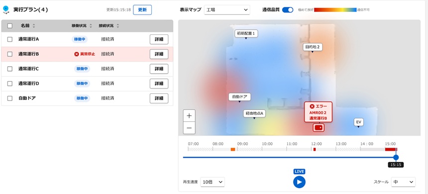 無線強度ヒートマップ画面