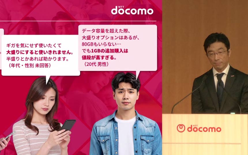 ドコモが料金改定、ahamoは150円値上げ 「コスト上昇と将来投資に対応」と齋藤副社長