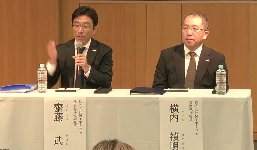 料金改定について説明するNTTドコモ 代表取締役副社長 コンシューマサービス本部長の齋藤武氏(左)と、常務執行役員の横内禎明氏