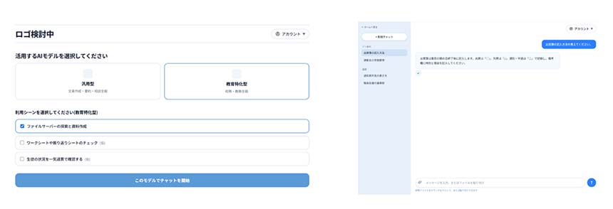 NTT西、純国産LLM「tsuzumi 2」を活用した小中学校向け校務AIの実証を開始