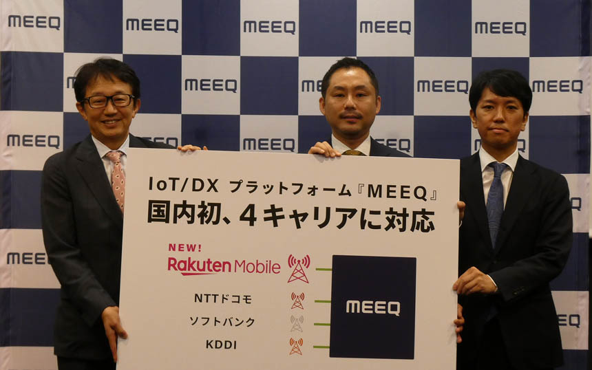 楽天モバイル 代表取締役 共同CEO 鈴木和洋氏をゲストに迎え、ミーク 代表取締役 執行役員社長 峯村竜太氏、常務執行役員 宮内祐輔氏