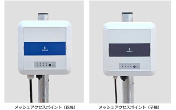 ソナス、建設現場向け「次世代メッシュWi-Fi」　独自技術でネットワーク自動構築