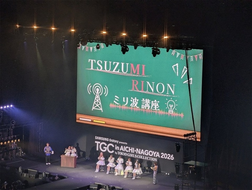 IGアリーナステージで行われたミリ波講座