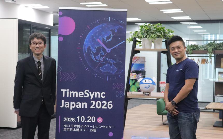 うるう秒廃止決定の直後に開幕、TimeSyncJapan 2026が描く「時刻を届け続ける」基盤
